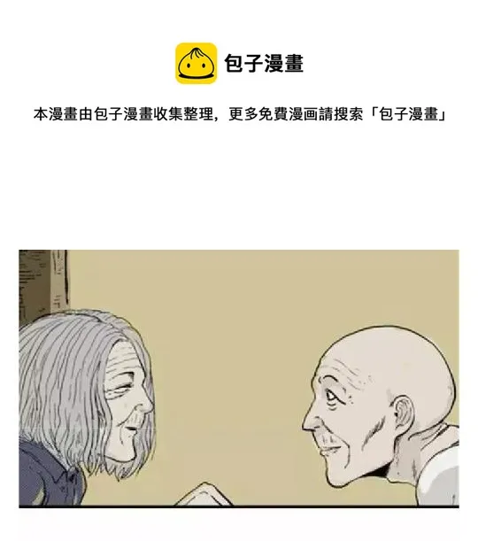 鬼妆#5 第14页