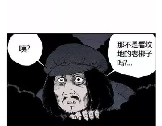 鬼妆#5 第15页