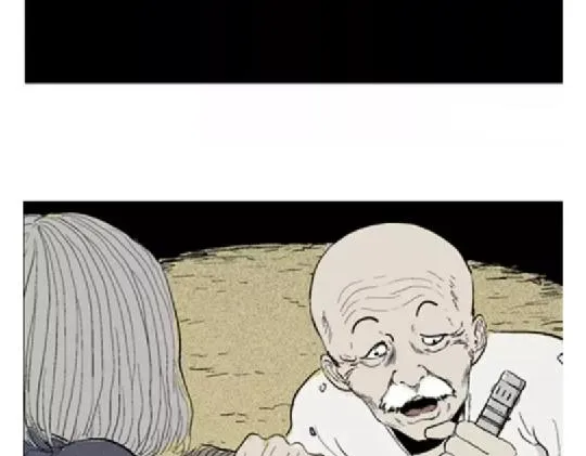 鬼妆#5 第16页