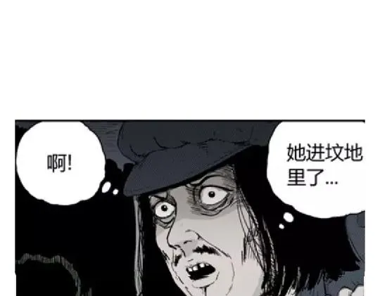 鬼妆#5 第20页