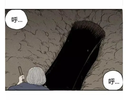 鬼妆#5 第29页