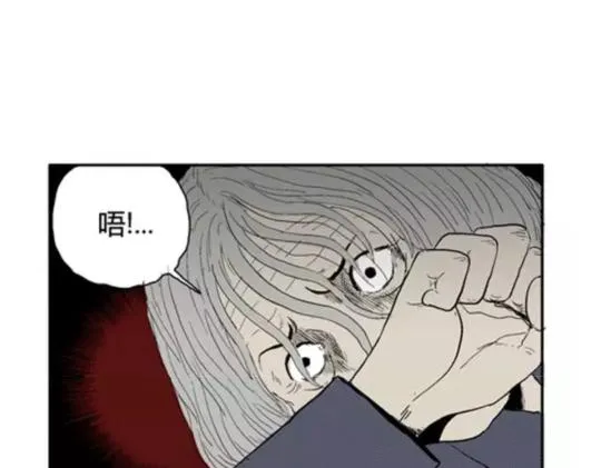 鬼妆#5 第33页