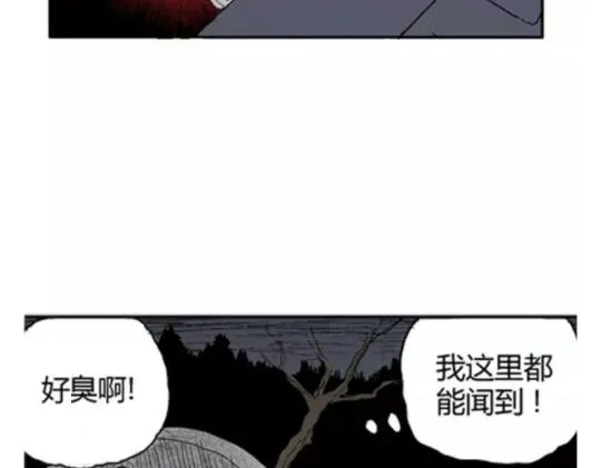 鬼妆#5 第34页