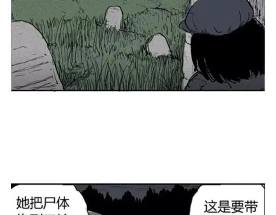 鬼妆#5 第42页