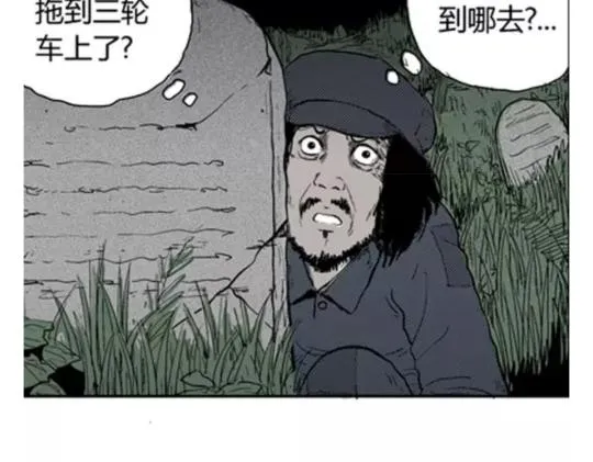 鬼妆#5 第43页