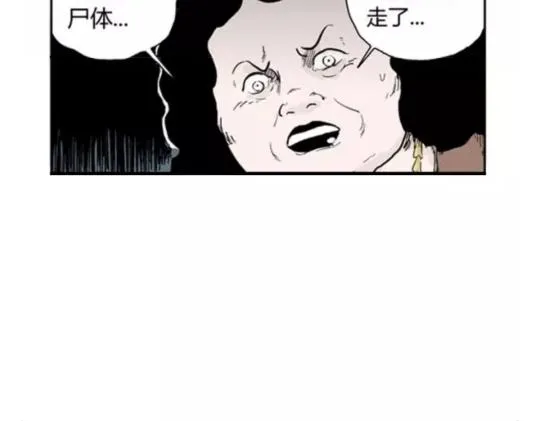 鬼妆#5 第46页