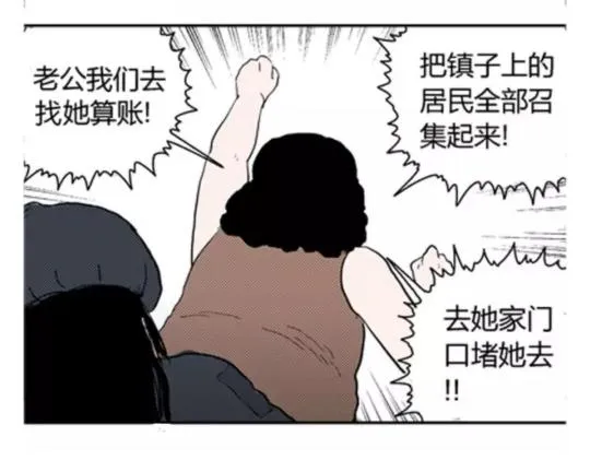 鬼妆#5 第47页