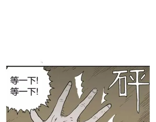 鬼妆#5 第48页