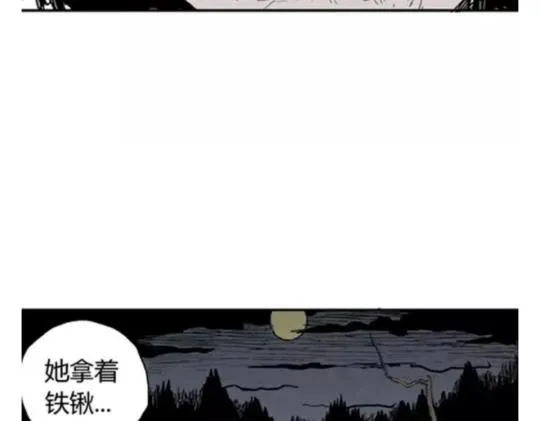 鬼妆#5 第55页