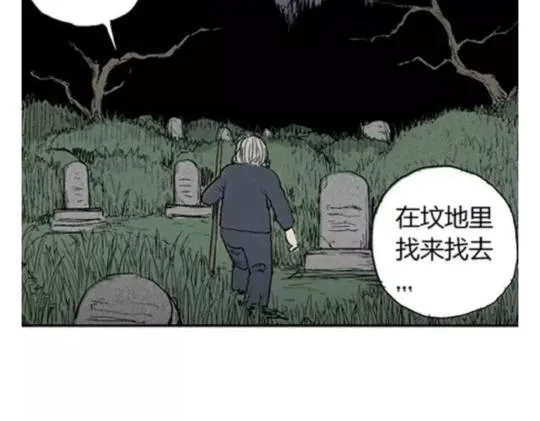 鬼妆#5 第56页