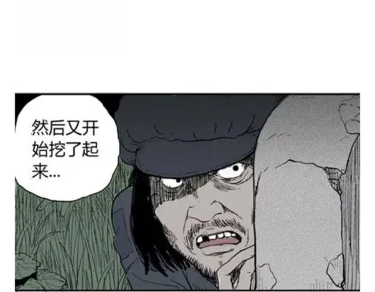 鬼妆#5 第57页