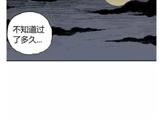 鬼妆#5 第59页