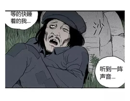 鬼妆#5 第60页