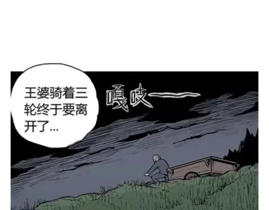 鬼妆#5 第62页