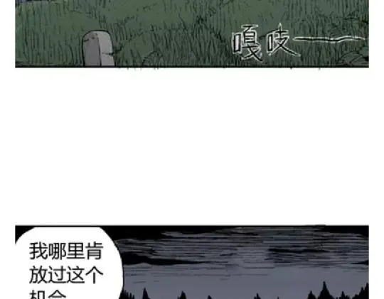 鬼妆#5 第63页