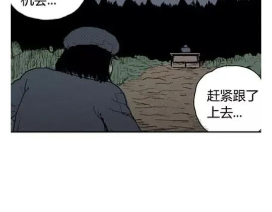 鬼妆#5 第64页