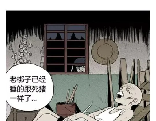 鬼妆#5 第65页