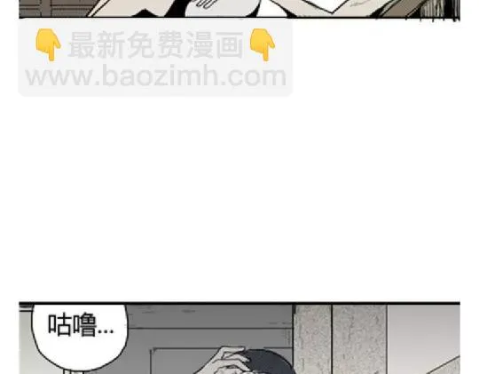 鬼妆#5 第66页