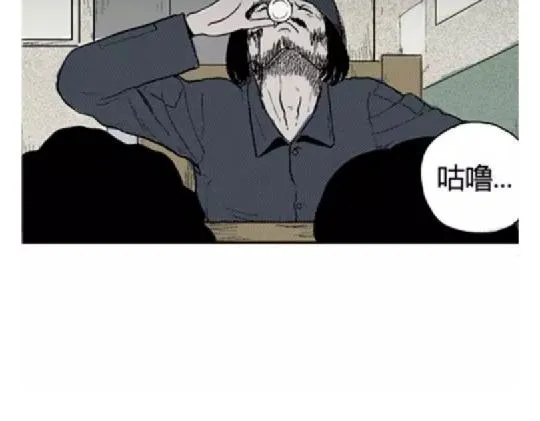鬼妆#5 第67页