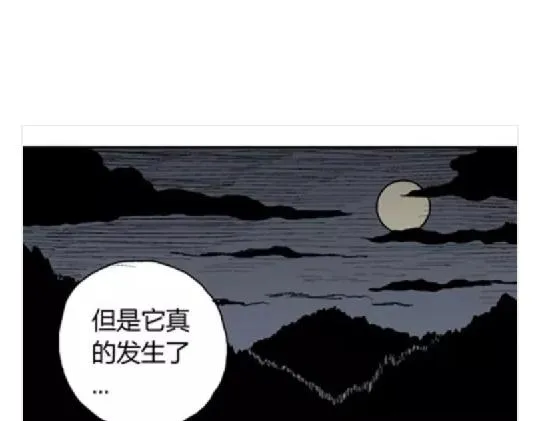 鬼妆#5 第71页