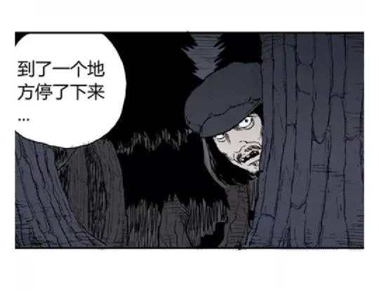 鬼妆#5 第74页