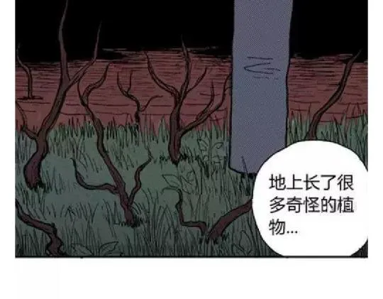 鬼妆#5 第77页