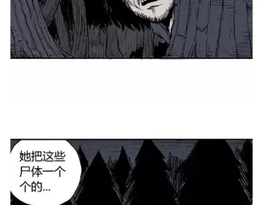 鬼妆#5 第80页