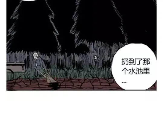 鬼妆#5 第81页