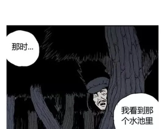 鬼妆#5 第82页