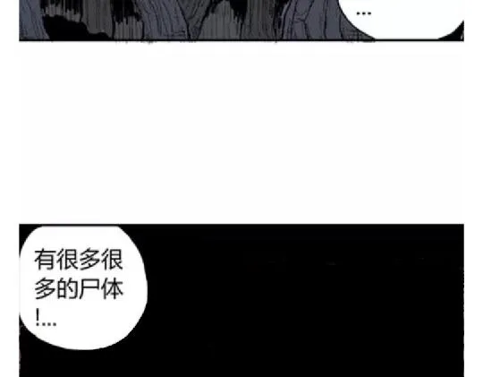 鬼妆#5 第83页