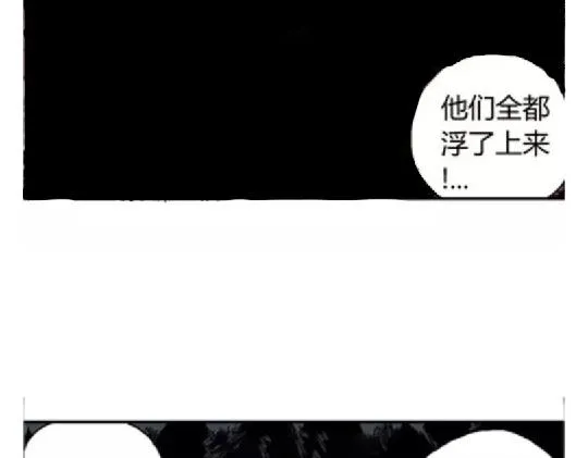 鬼妆#5 第84页