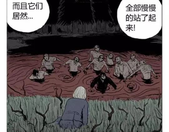 鬼妆#5 第85页