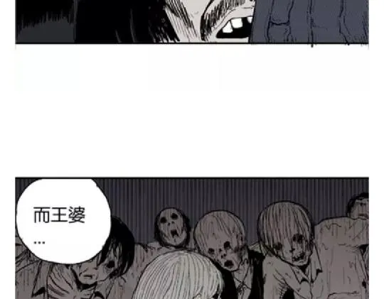 鬼妆#5 第87页