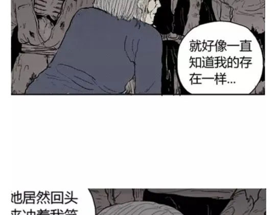 鬼妆#5 第88页