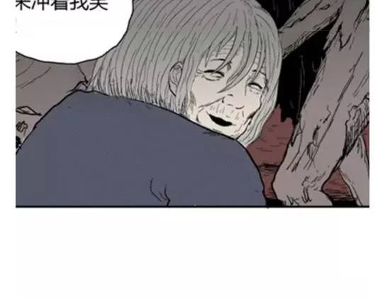 鬼妆#5 第89页