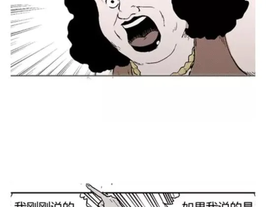 鬼妆#5 第95页