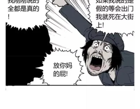 鬼妆#5 第96页
