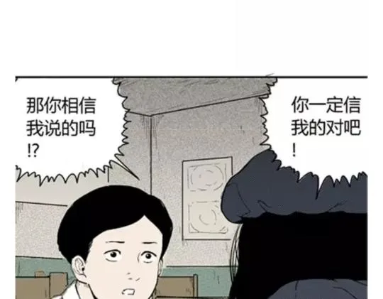 鬼妆#5 第97页