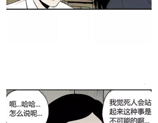 鬼妆#5 第98页