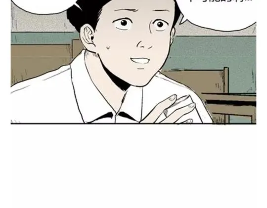 鬼妆#5 第99页