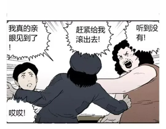 鬼妆#5 第100页