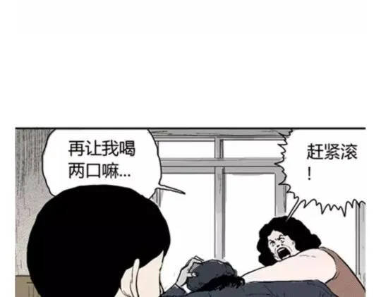 鬼妆#5 第101页