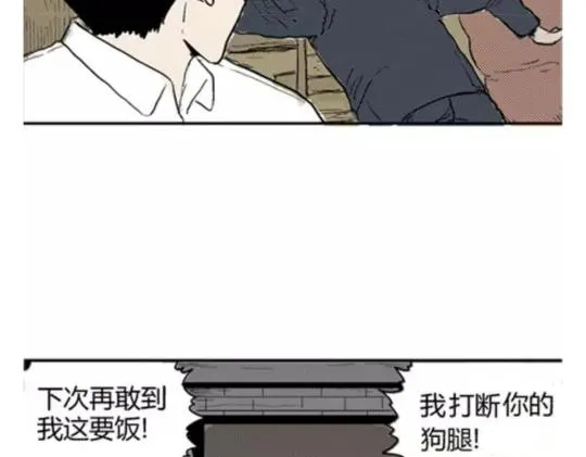 鬼妆#5 第102页