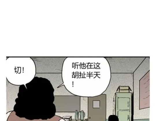 鬼妆#5 第104页