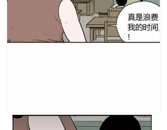 鬼妆#5 第105页