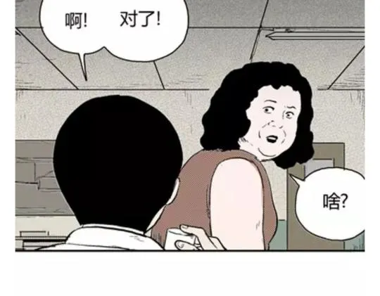 鬼妆#5 第107页