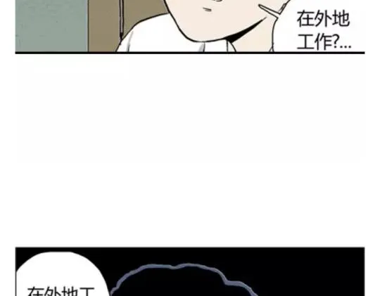 鬼妆#5 第109页