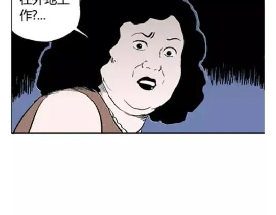 鬼妆#5 第110页