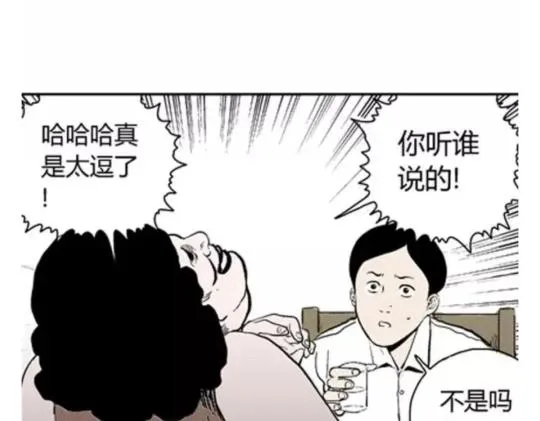 鬼妆#5 第111页