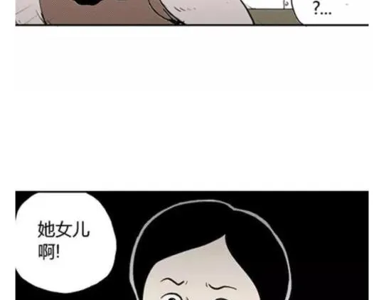 鬼妆#5 第112页